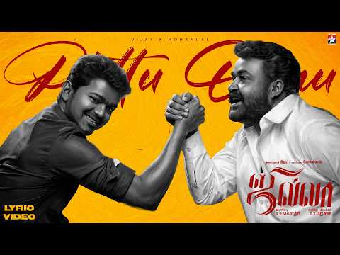 Song Cover Art for Pattu Onnu Kattu