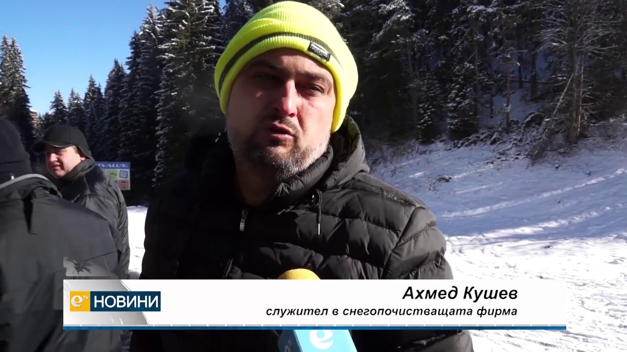 Затвориха пътя през Пампорово заради лед, десетки закъсаха