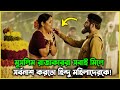 ভারতীয় হিন্দু মহিলাদেরকে যেভাবে রাজ