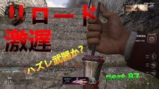 【WW2実況】え？クソ武器じゃね？【part 87】