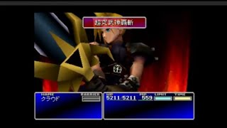 FF7 ラスト