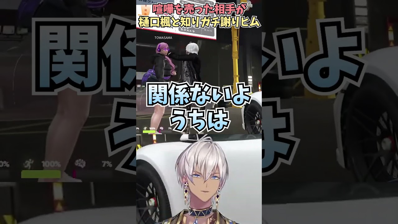 喧嘩を売った相手が樋口楓だと知りガチ謝りをするイブラヒム【切り抜き にじさんじ イブラヒム 】
