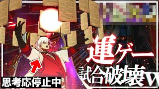 【GGST】立ち回りぶっ壊れててもガチャで神引きして試合を破壊できる飛鳥とかいう最強ｗｗｗ【ゆっくり実況】