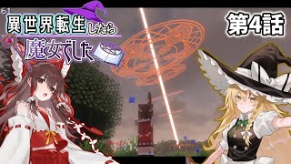 【異世界転生したら魔女でした】第4話「爆発魔法の本気」