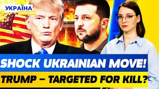 ⚠️速報：ウクライナ軍が不可能を可能にした！標的はトランプ氏だった――ウクライナも関与か？｜ウクライナ・トゥデイ