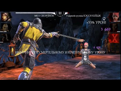 MORTAL KOMBAT ONLINE #266