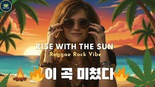 Download lagu [고음질] Rise With The Sun | Reggae Rock Vibe 🌴 이 곡 미쳤다 🔥 mp3