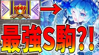 闘化ソルⅦとかいうバケモンスペック混合S駒使ってみた結果！〇〇相手はククルゥの方が強そう？？【逆転オセロニア】
