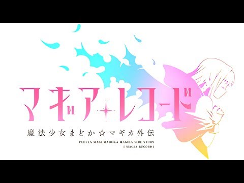 【Event 'Challenge' Extended BGM】Puella Magi Madoka Magica Side Story: Magia Record