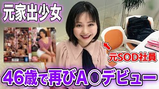 1992年引退のレジェンド女優がなぜ再び△▽女優に!?
