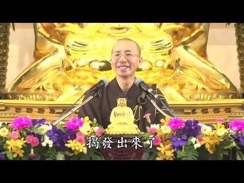 16 050 无量寿经报恩谈 全字幕