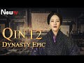 【ENG SUB】Qin Dynasty Epic 12丨The Chinese drama follows the life of Qin Emperor Ying Zheng