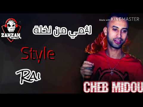 Cheb Midou 2020 Lagmi ( لڨمي من نخلة)  Style Rai Avec Yacine C7 ExcLu By Zakzak Smati