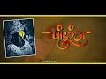 Ashadhi Ekadashi New Status 4k Ultra Hd Yei Ho Vitthale Majhe Mauli Ye Song