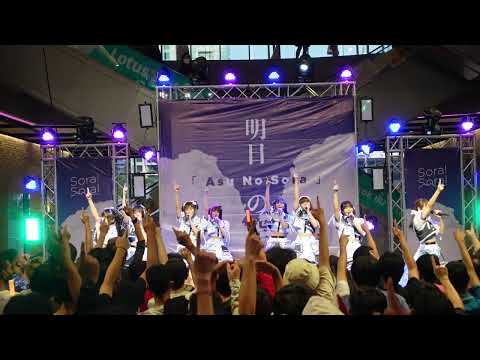 C0584 The Glass Girl - " See You Again "  Asu No Sora @  The Market Bangkok