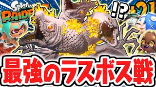 スプラ史上最強のラスボスを倒せるか!?サルモン王を討伐して感動のエンディングへ!!Switch2で最速実況Part21【スプラトゥーン レイダース】