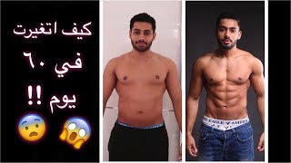كورس تمارين لياقه مهمه