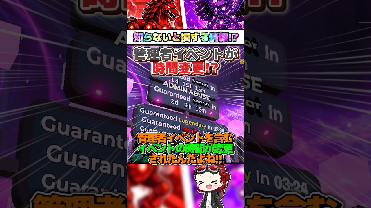 ガチ勢必見！？今週(3/22)から管理者イベントの時間が変更されます！✅【フォートナイト/Fortnite】#フォートナイト #fortnite #ゆっくり実況 #ブレインロット #shorts