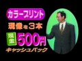 懐かしＣＭ　沖縄ローカル　ファミリーフォト