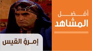 Imru' al-Qais - أفضل مشاهد المسلسلات التاريخية - مسلسل امرؤ القيس - موت امرؤ القيس