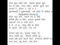 Sharad Sundar Karaoke By Deepak Dattatraya Kane Deepashri Music