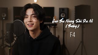 Download lagu F4 - Can't Lose You (Jue Bu Neng Shi Qu Ni) 🎸 | Meteor Garden 2 mp3