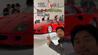 【特別モデナ編】正直、迷った！フェラーリもパヴァロッティも大正解だった‼️