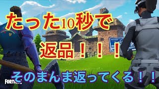 フォートナイト返品！簡単すぎ！たった10秒！！