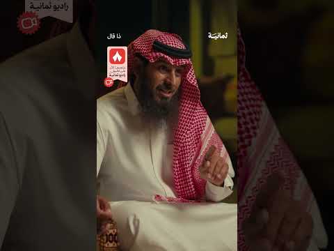 إذاعة ثمانية