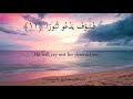 Surah Inshiqaq X10 | Mishary Rashid Al Afasy | Beautiful Recitation