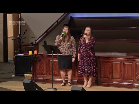 "Ты не одна ведь Я с тобою" - Дуэт