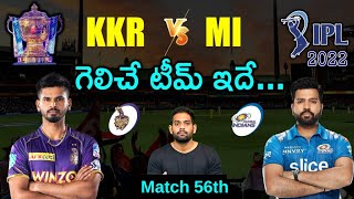 IPL 2022: MI vs KKR Match Prediction & Playing 11 in Telugu | 56 Match | Aadhan Sports