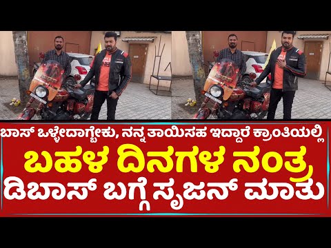 Actor Srujan Lokesh Wishes On D Boss Kranthi Movie