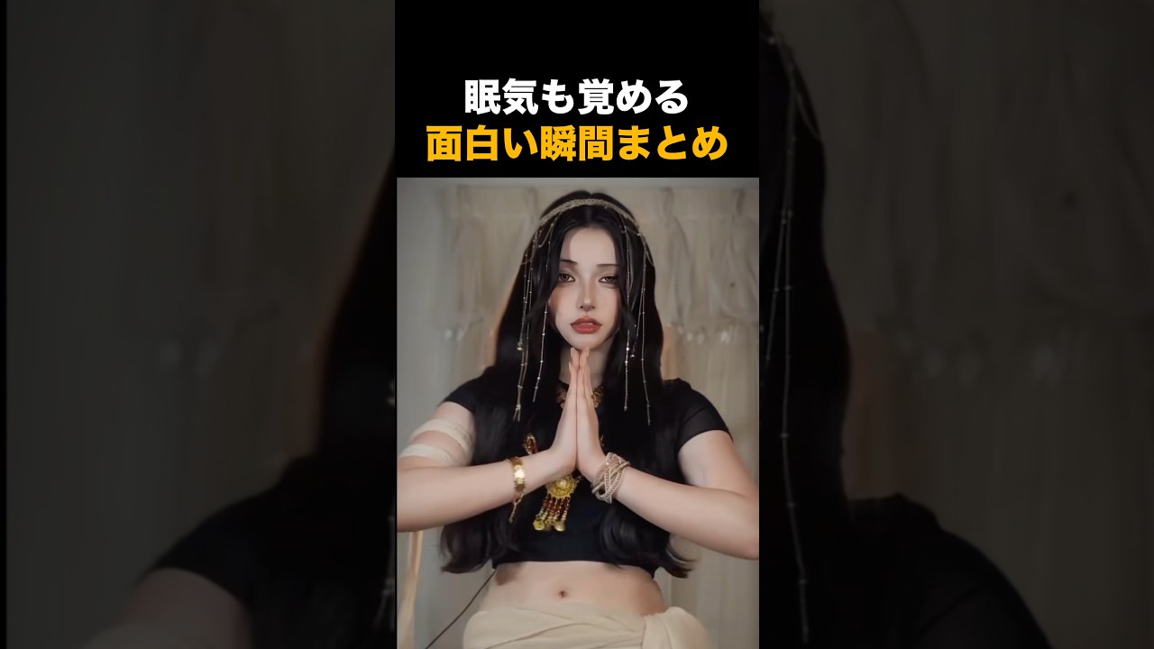 眠気も覚める面白い瞬間まとめ🤣🤣🤣