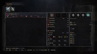 初見　温厚かつ冷静にBlood borneやる人　その3