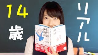 変わりダネYouTuber ベル