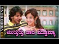 Mutthutthu Taare Mutthamma Video Song Nannavanu Prajwal Devaraj Aindrita Ray Ilayaraja