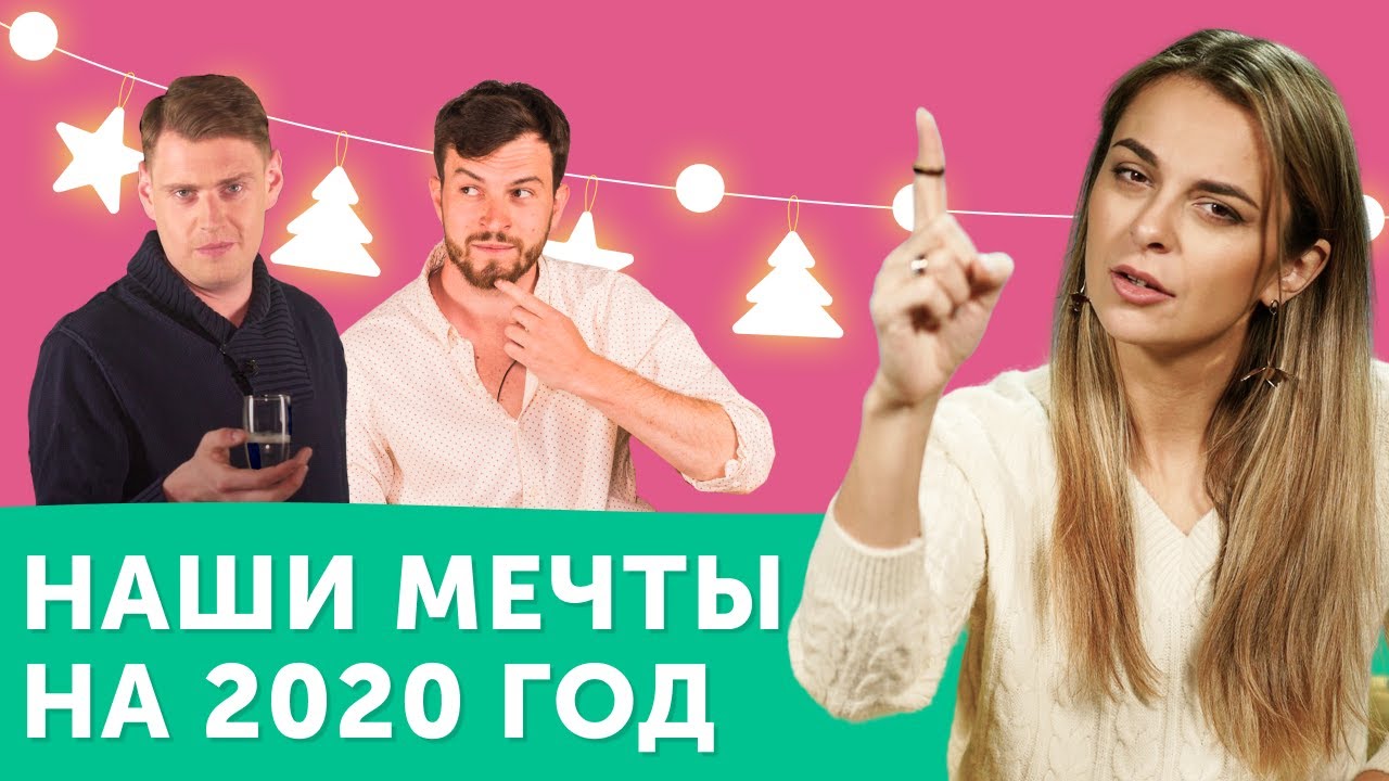 Новогоднее Обещание Смотреть