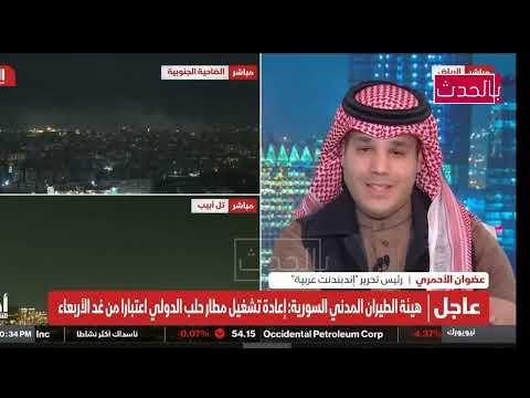 عضوان الأحمري: يوضح موقف السعودية ودول الخليج من دخول الحرب ضد إيران، وكشف حيل السياسة.