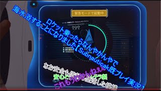 【ゆっくり実況】ロケット乗ったらなんやかんやで海水浴することになりました【Subnautica】part1