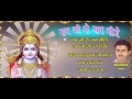 राम जी रो नाम मीठो राज भजन गायक हनुमान �