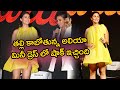 Mom To Be Alia In Mini Dress At Darlings Trailer Launch