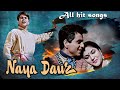 Naya Daur 1957 Movie Video Songs Jukebox Dilip Kumar Vyjayanthimala Romantic Song