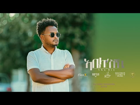 PlusX - Abel Werqu - Abela Neski (ኣቤላ ንስኪ)- New Eritrean Music 2025