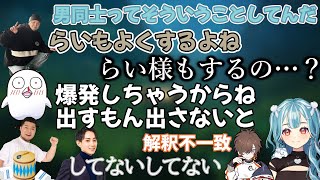 出す話をするヘンディーとおぼに巻き込まれるらいじんに爆笑するらむち【白波らむね/ぶいすぽっ！/まざー3/天月/#LTK/#PDWIN/LoL/ワンピース/解放のドラム/切り抜き/まとめ】