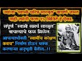 ज्यांना स्वामी चरित्र सारमृत जमत नाह�