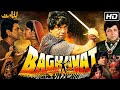 BAGHAVAT 1982 Full Hindi Bollywood Movie Ultra HD Dharmendra Hema Malini Reena Roy Amjad Khan
