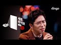 Lee Juck - Compass (Live Version)