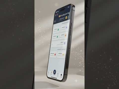 المحاسب الوافي برو video thumbnail
