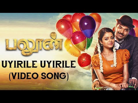 uyirile uyirile song lyrics Thumbnail